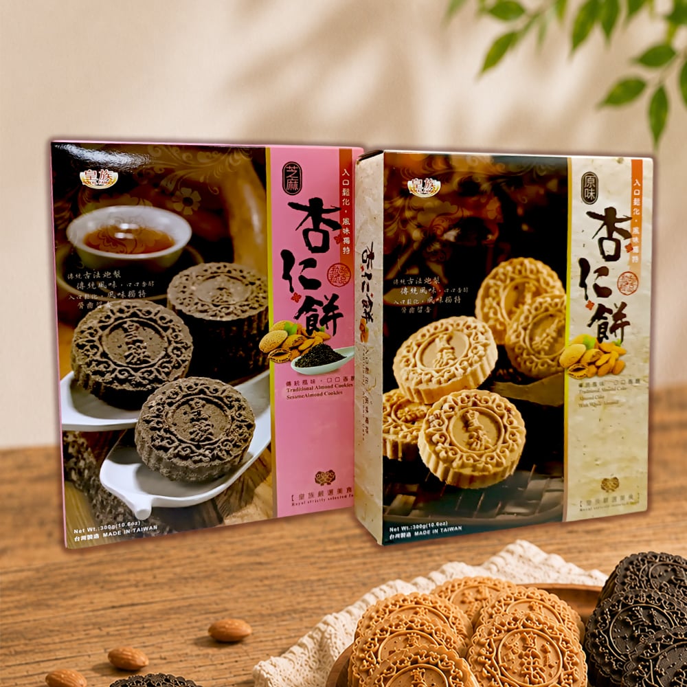 【皇族】杏仁餅300g